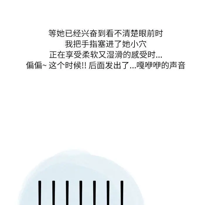 漫画《情事物语Second》第25话第83张图
