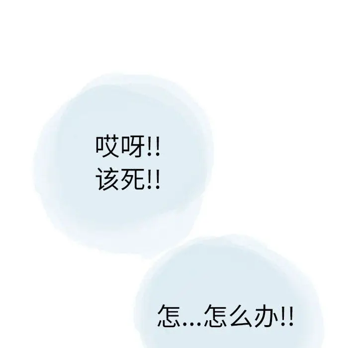 漫画《情事物语Second》第25话第88张图