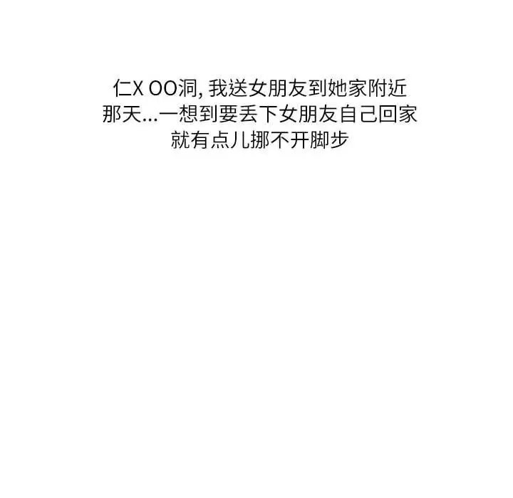 漫画《情事物语Second》第25话第9张图