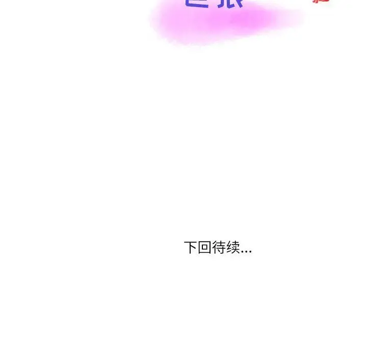 漫画《情事物语Second》第25话第92张图