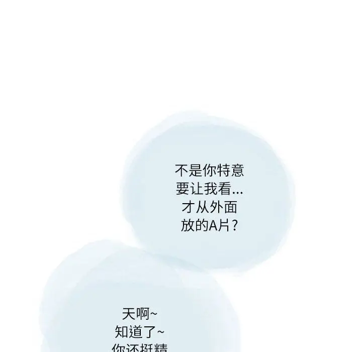 漫画《情事物语Second》第23话第11张图