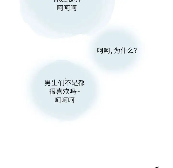 漫画《情事物语Second》第23话第12张图