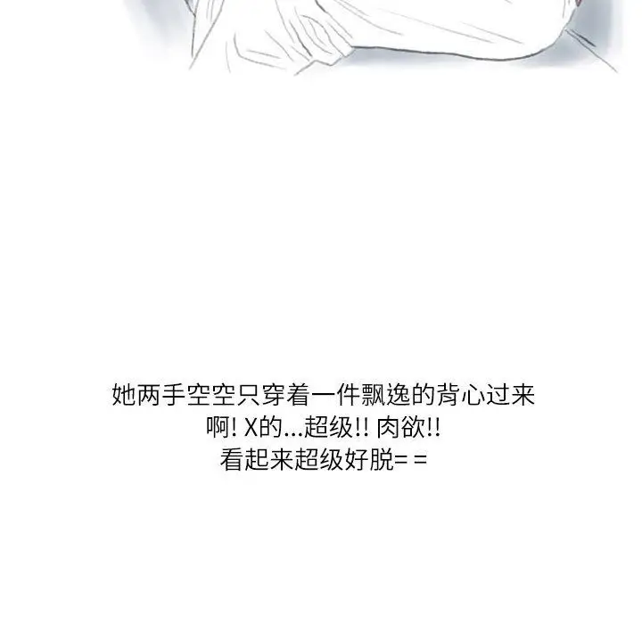 漫画《情事物语Second》第23话第14张图