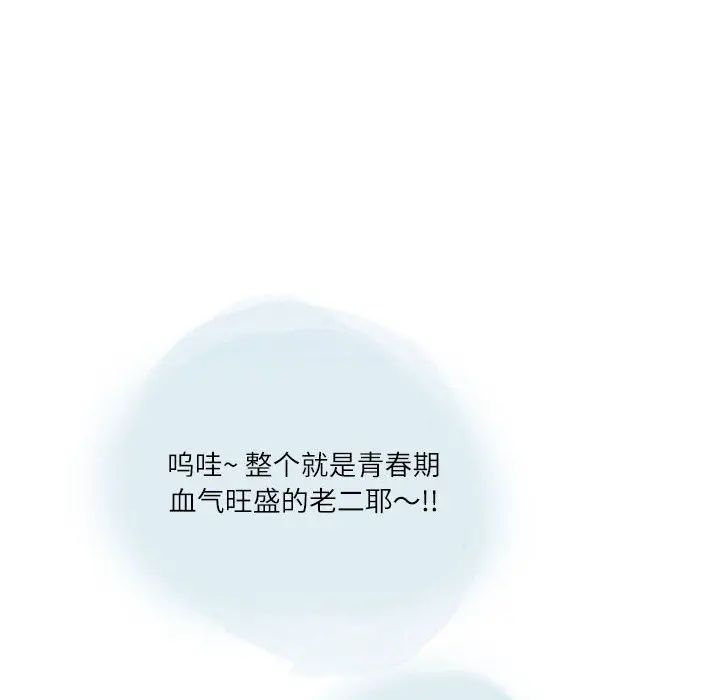 漫画《情事物语Second》第23话第15张图