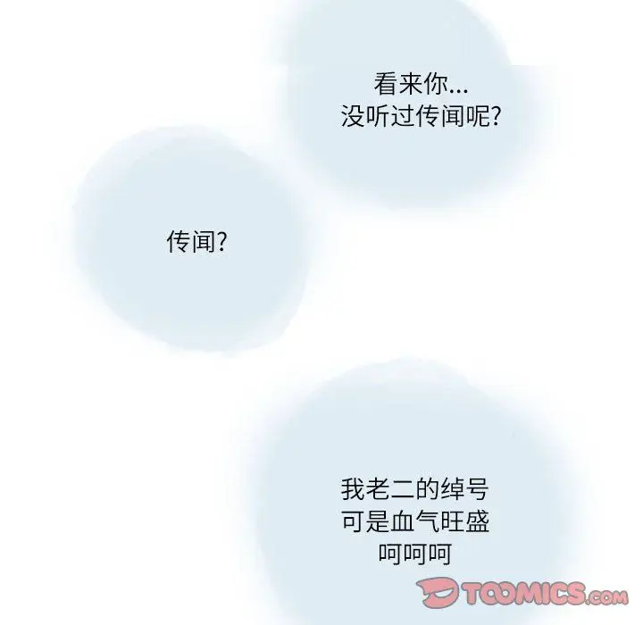 漫画《情事物语Second》第23话第16张图