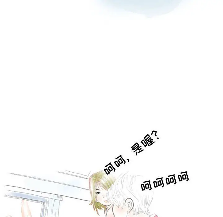 漫画《情事物语Second》第23话第17张图