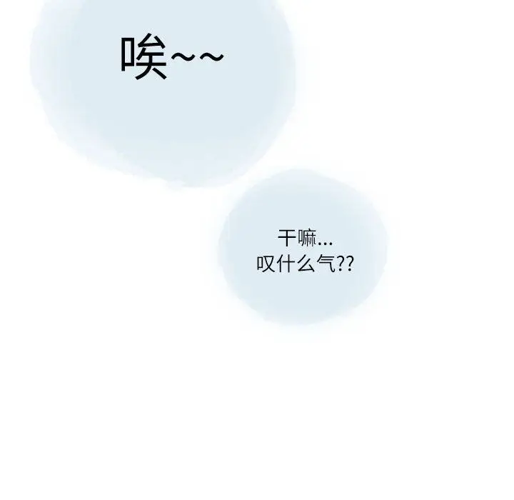 漫画《情事物语Second》第23话第20张图