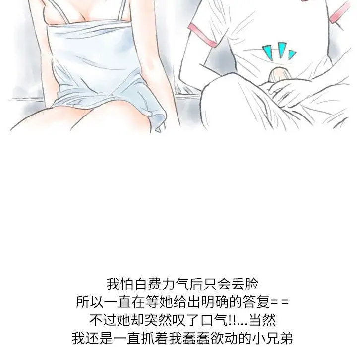 漫画《情事物语Second》第23话第22张图