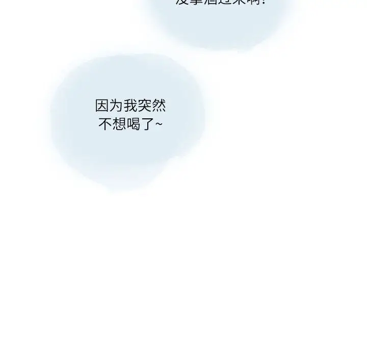 漫画《情事物语Second》第23话第24张图
