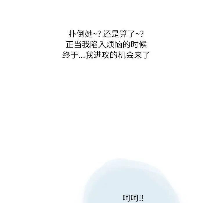 漫画《情事物语Second》第23话第27张图