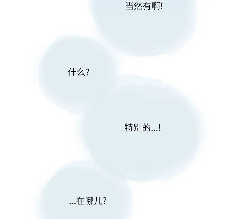 漫画《情事物语Second》第23话第28张图