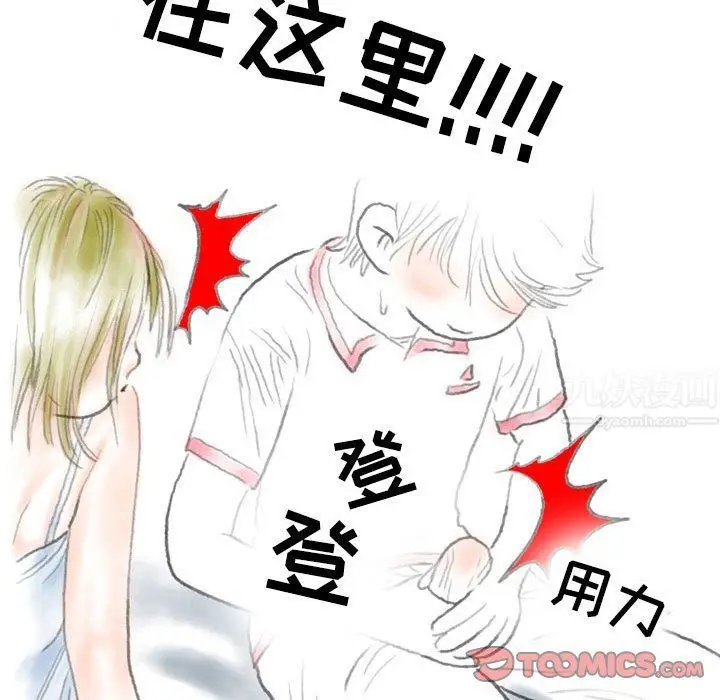 漫画《情事物语Second》第23话第30张图