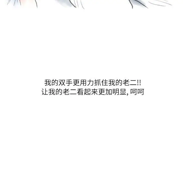 漫画《情事物语Second》第23话第31张图
