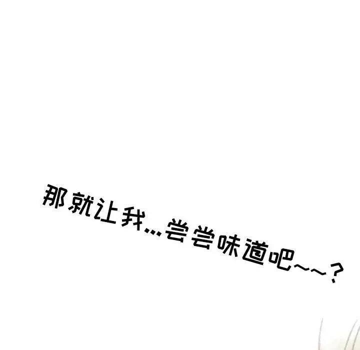 漫画《情事物语Second》第23话第32张图