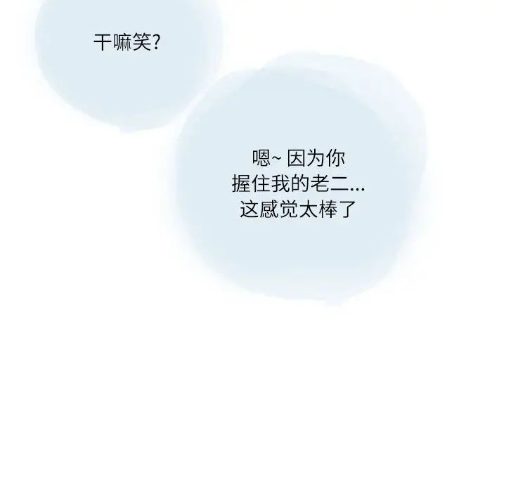 漫画《情事物语Second》第23话第36张图