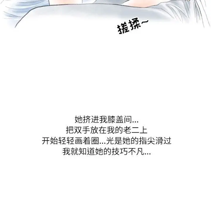 漫画《情事物语Second》第23话第38张图