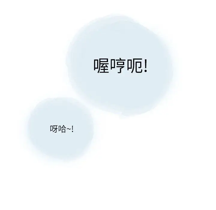 漫画《情事物语Second》第23话第39张图
