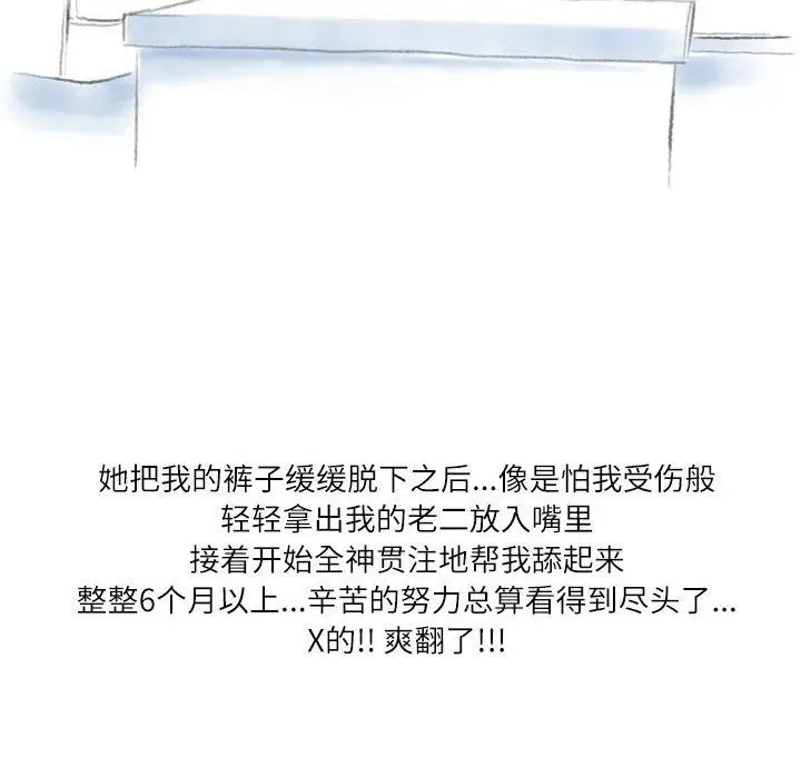 漫画《情事物语Second》第23话第41张图