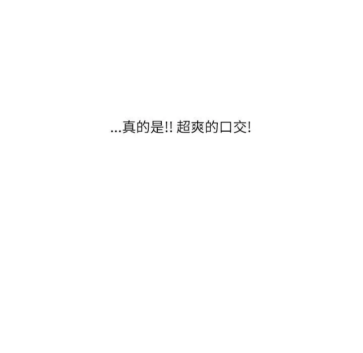 漫画《情事物语Second》第23话第42张图