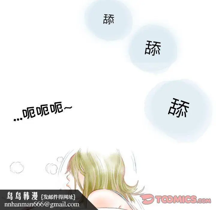 漫画《情事物语Second》第23话第44张图