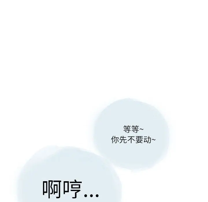 漫画《情事物语Second》第23话第47张图