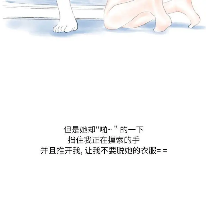 漫画《情事物语Second》第23话第50张图