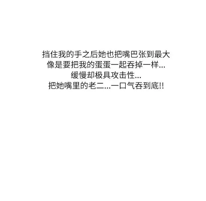漫画《情事物语Second》第23话第55张图