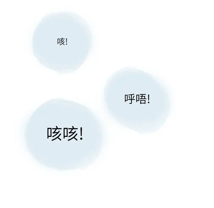 漫画《情事物语Second》第23话第56张图