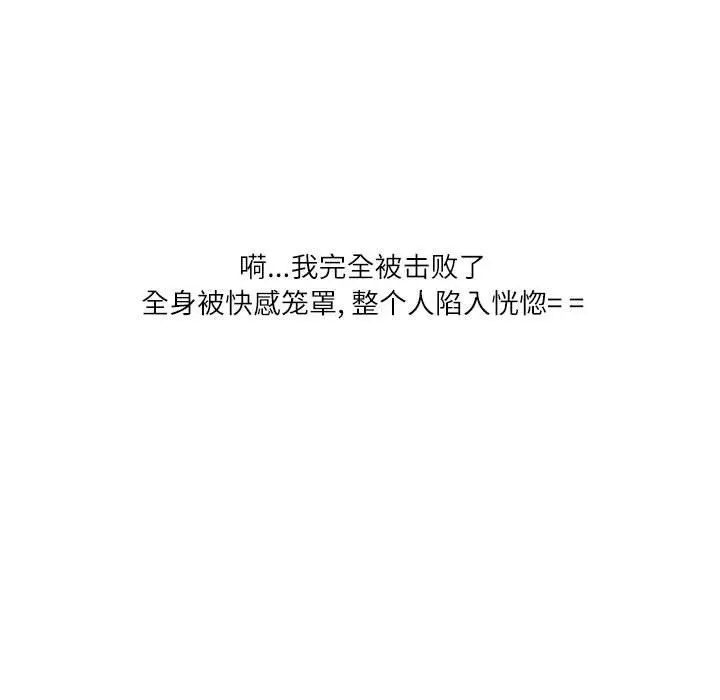 漫画《情事物语Second》第23话第59张图