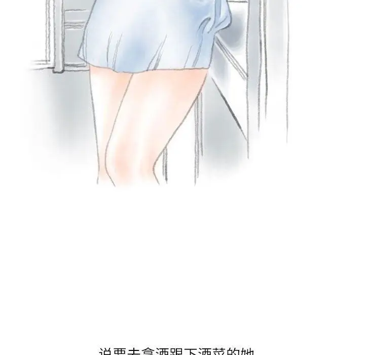 漫画《情事物语Second》第23话第6张图