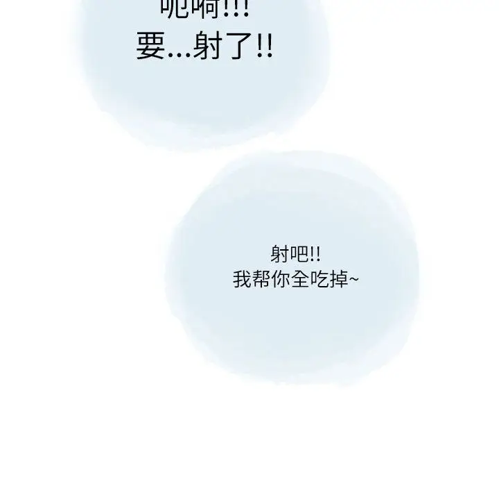 漫画《情事物语Second》第23话第65张图