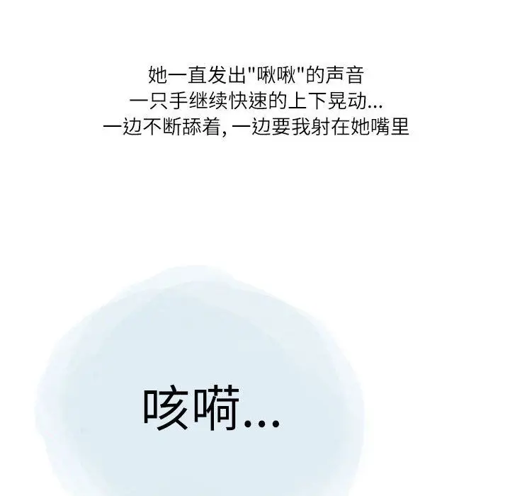 漫画《情事物语Second》第23话第66张图