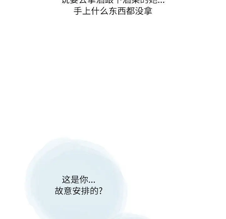 漫画《情事物语Second》第23话第7张图