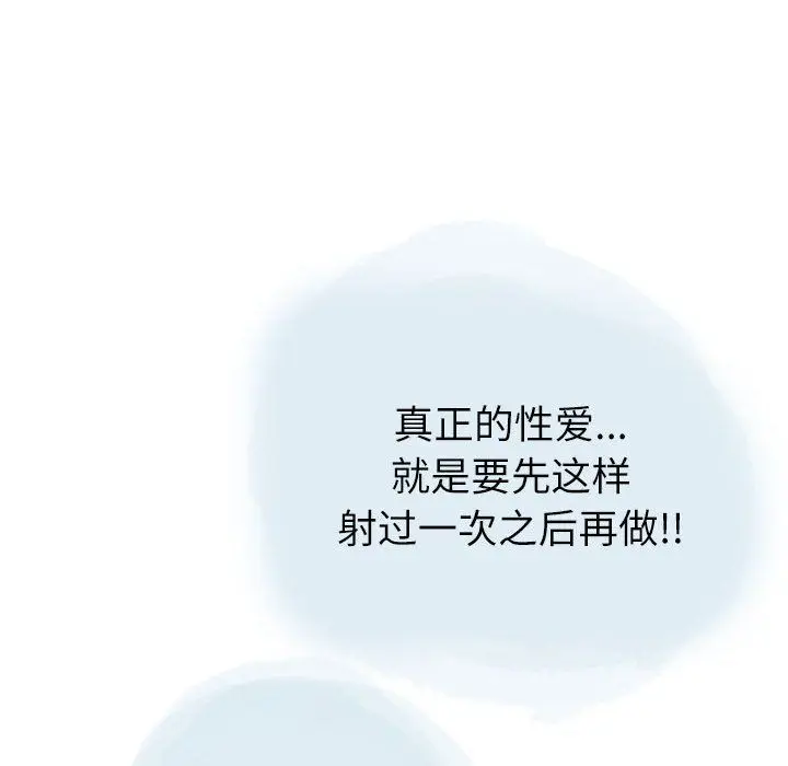 漫画《情事物语Second》第23话第70张图