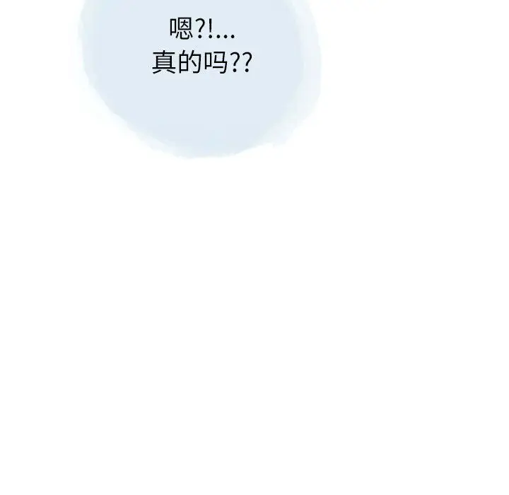 漫画《情事物语Second》第23话第71张图