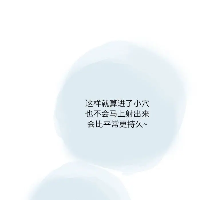漫画《情事物语Second》第23话第74张图