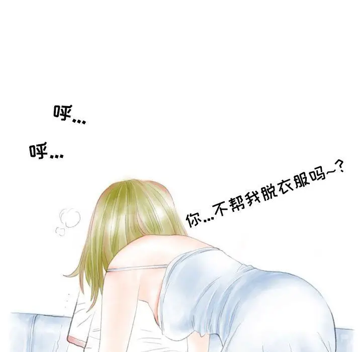 漫画《情事物语Second》第23话第76张图