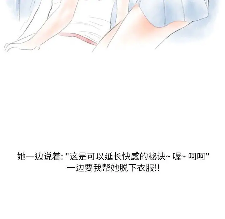 漫画《情事物语Second》第23话第77张图
