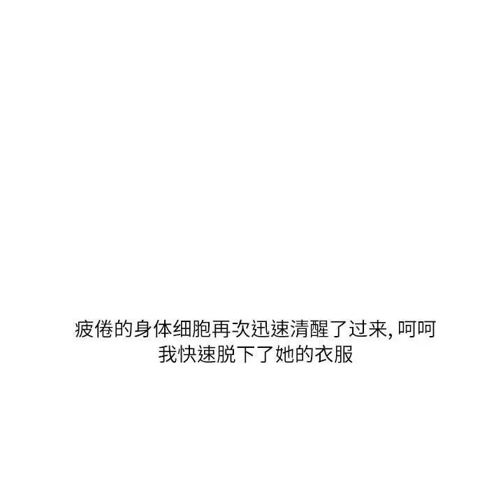 漫画《情事物语Second》第23话第78张图