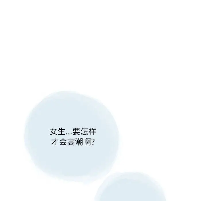 漫画《情事物语Second》第23话第79张图