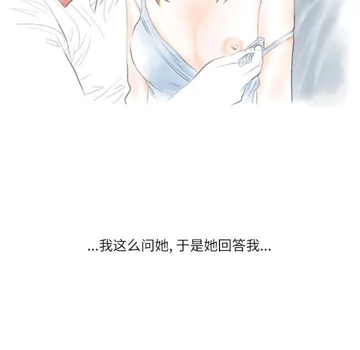 漫画《情事物语Second》第23话第82张图