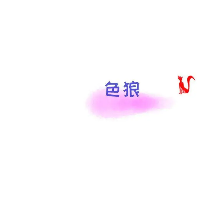 漫画《情事物语Second》第23话第83张图