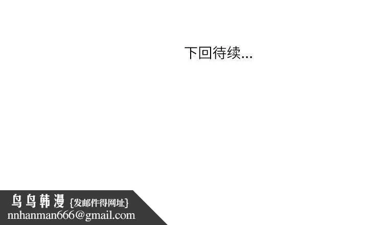 漫画《情事物语Second》第23话第84张图