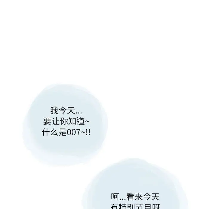 漫画《情事物语Second》第19话第10张图