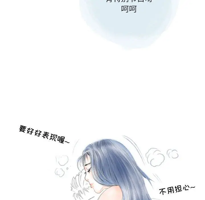 漫画《情事物语Second》第19话第11张图