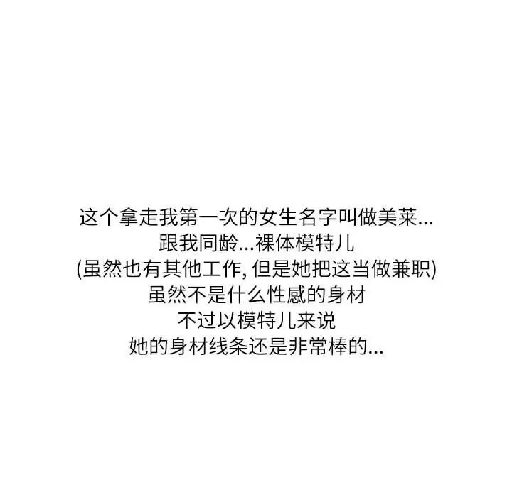 漫画《情事物语Second》第19话第13张图