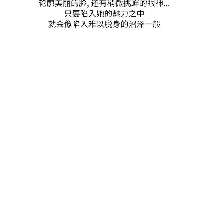 漫画《情事物语Second》第19话第17张图