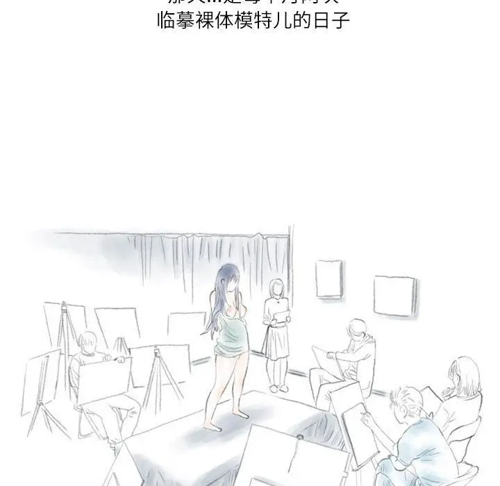 漫画《情事物语Second》第19话第20张图
