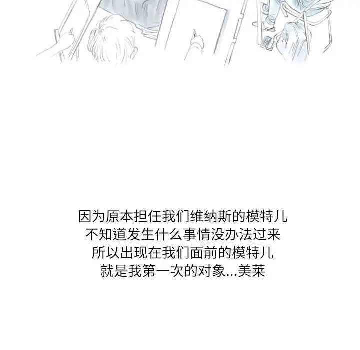 漫画《情事物语Second》第19话第21张图