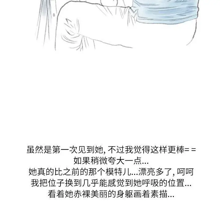 漫画《情事物语Second》第19话第24张图